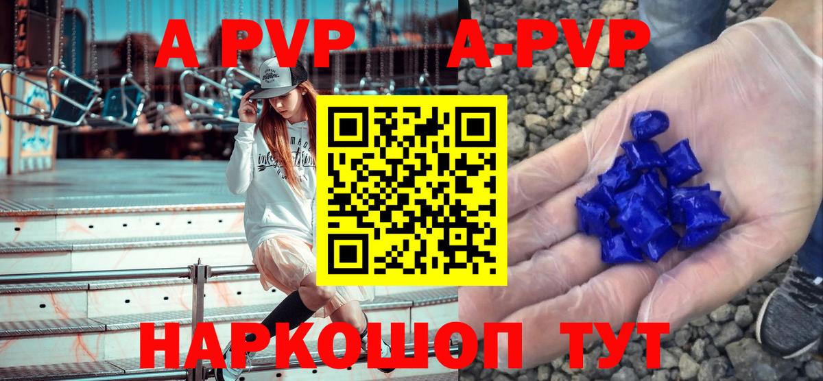 Alpha PVP VHQ Дедовск