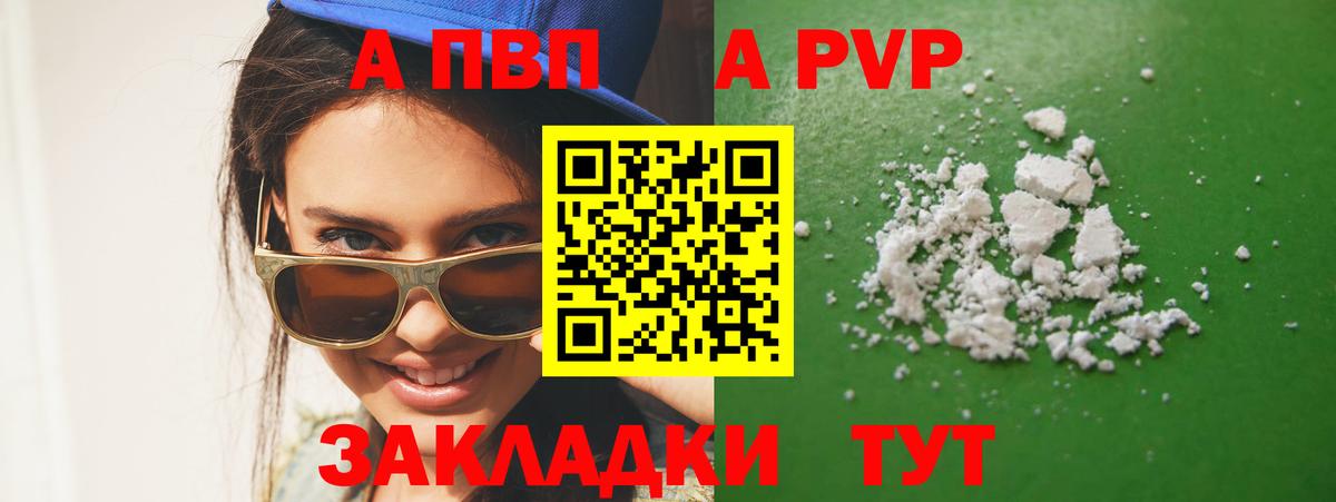 A-PVP СК  Alfa_PVP крисы CK  A-PVP крисы CK  Дедовск  Вход с VPN 