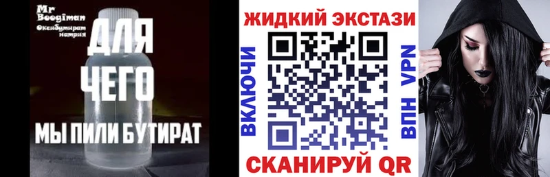 купить наркотики цена  Дедовск  Бутират вода 