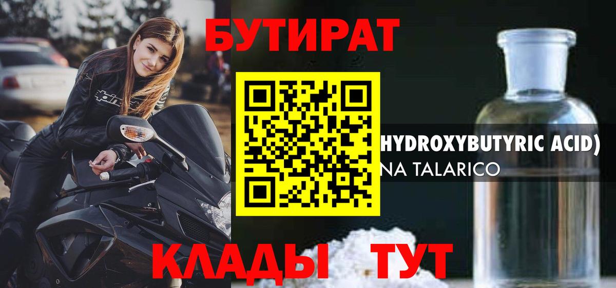 Дедовск  Бутират 1.4BDO  Вход с VPN 