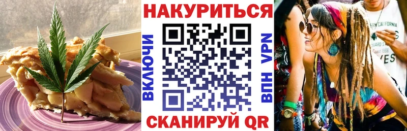 Печенье с ТГК марихуана Дедовск