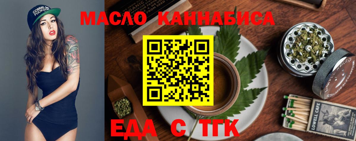 Cannafood конопля Дедовск