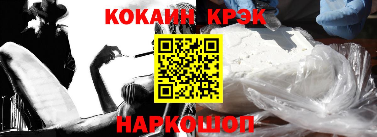 Cocaine Эквадор  КОКАИН 98%  Вход с VPN  Дедовск 