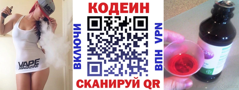 shop наркотические препараты  MEGA онион  Дедовск  Codein Purple Drank 