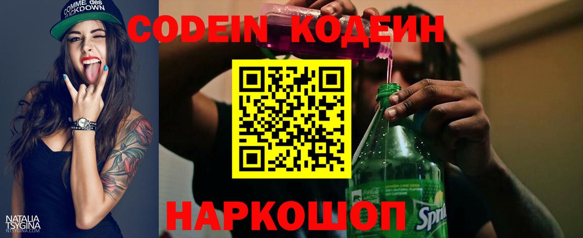 Дедовск  Кодеин Purple Drank  Кодеин Purple Drank  Вход с VPN 