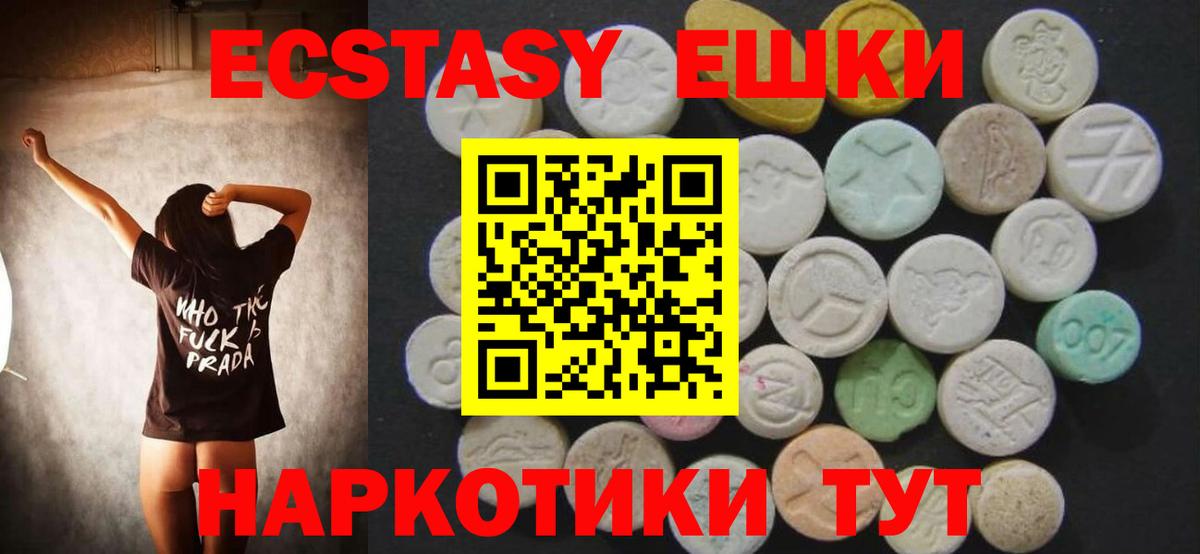 Ecstasy  даркнет формула  МЕГА ссылки  Дедовск  Экстази 250 мг  Вход с VPN  Ecstasy Punisher 