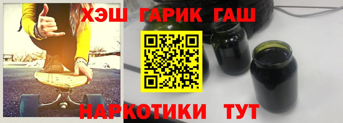 ГАШИШ Ice-O-Lator  Вход с VPN  Дедовск  Гашиш хэш 