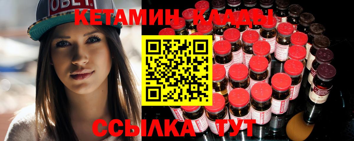 КЕТАМИН ketamine  Вход с VPN  Дедовск 