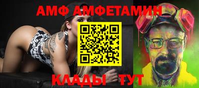 амф Будённовск