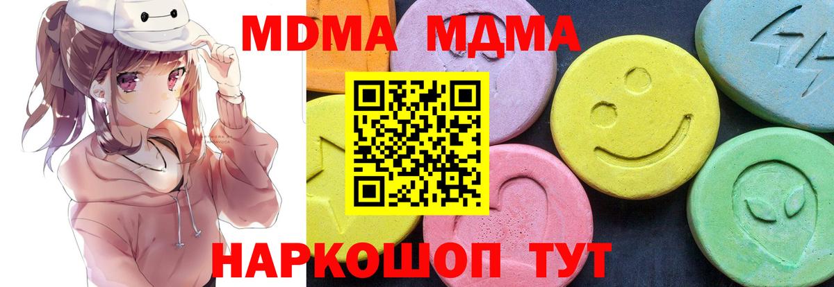 МДМА VHQ Дедовск