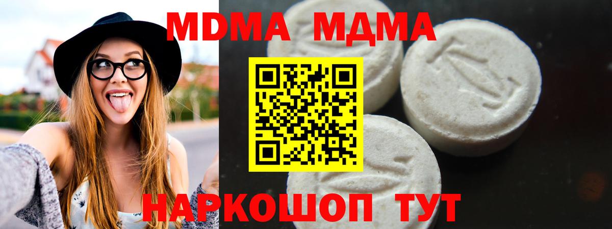 MDMA молли  MDMA  Вход с VPN  Дедовск  МДМА Molly 