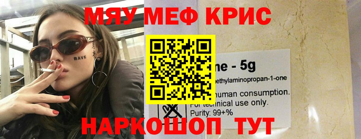 Мефедрон  МЕФ 4 MMC  Вход с VPN  МЯУ-МЯУ мука  Дедовск 