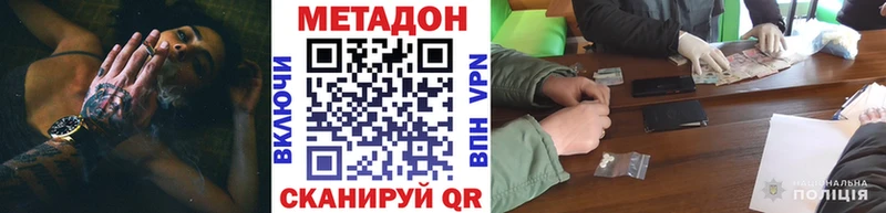 МЕТАДОН кристалл  Дедовск 