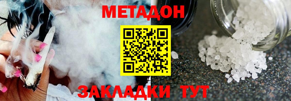 нарко площадка официальный сайт  Метадон methadone  Вход с VPN  Дедовск 