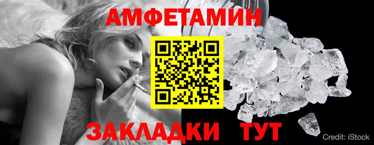 Метамфетамин Декстрометамфетамин 99.9%  Метамфетамин Декстрометамфетамин 99.9%  Вход с VPN  Дедовск 