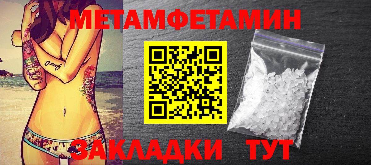 Первитин Декстрометамфетамин 99.9% Дедовск