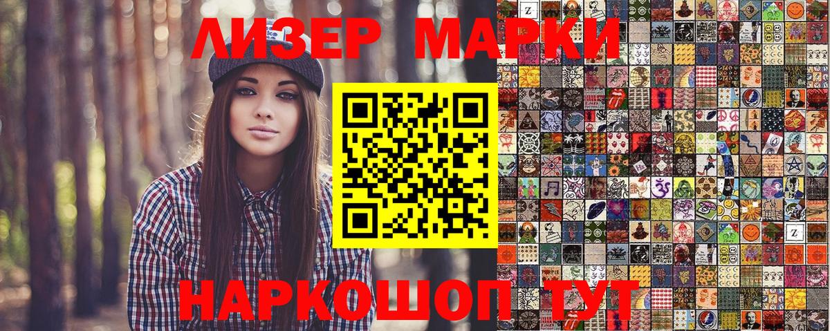 Наркотические марки 1500мкг  Вход с VPN  Марки N-bome  Дедовск 