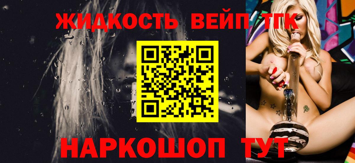 ТГК THC oil  Дистиллят ТГК вейп с тгк  Дедовск  Вход с VPN 