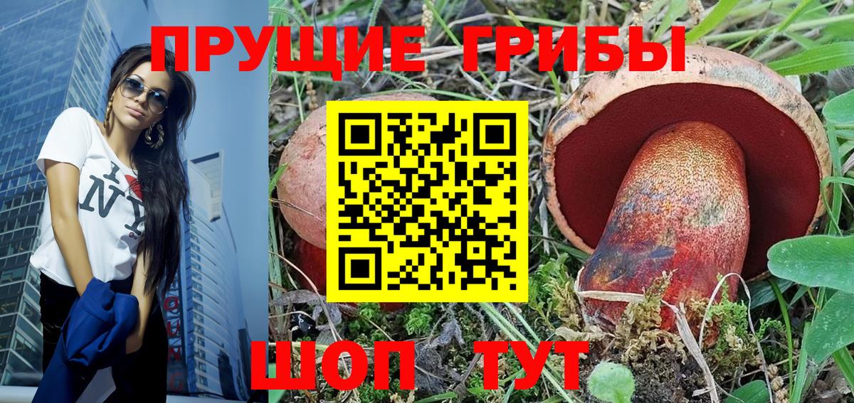 Псилоцибиновые грибы Magic Shrooms Дедовск