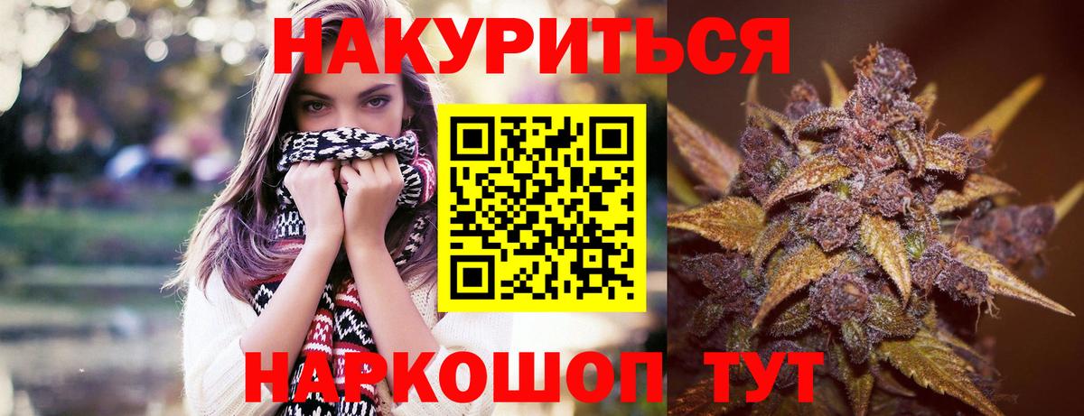 МАРИХУАНА марихуана Дедовск